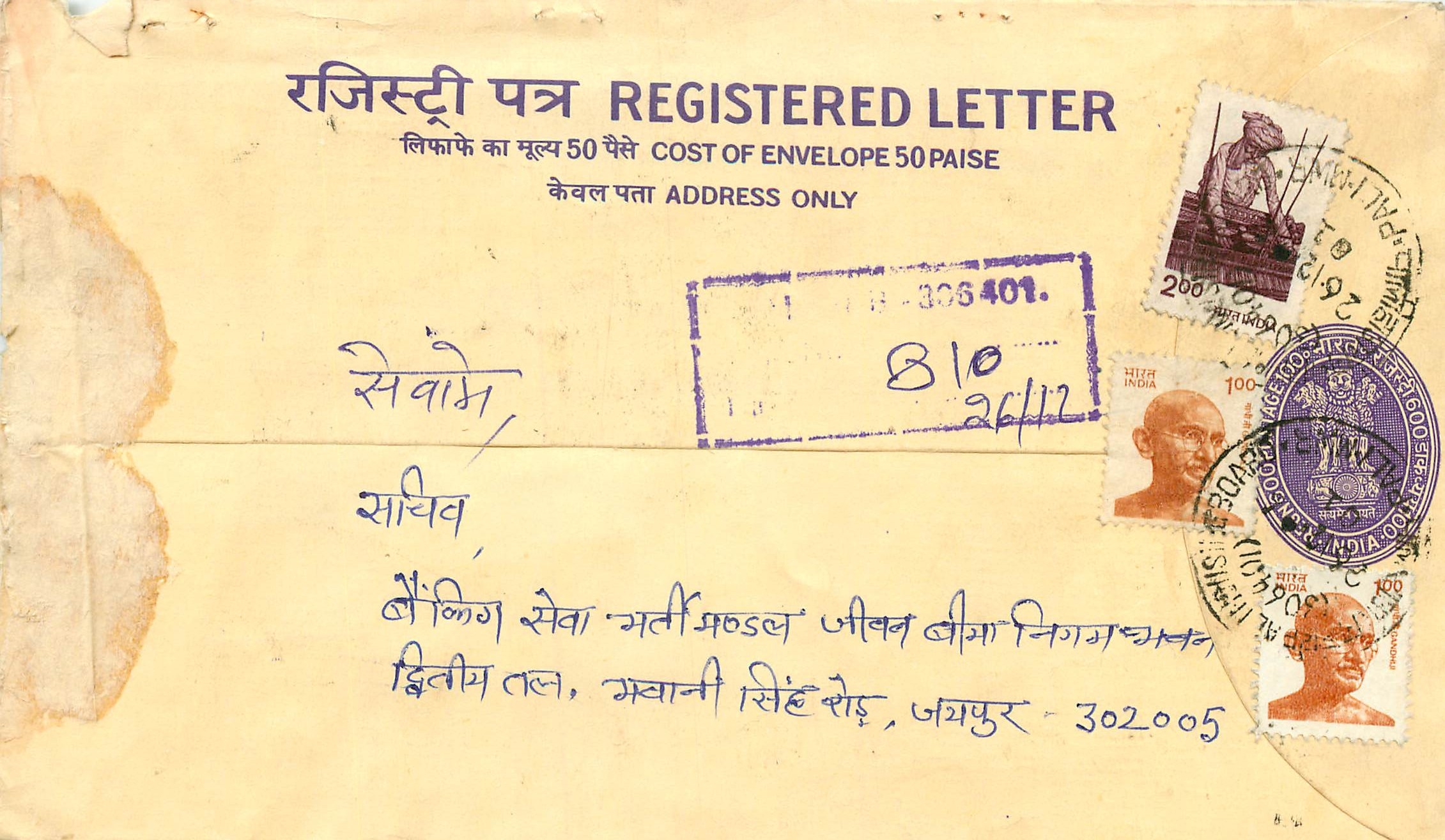 Inde India Entier Postal Stationary Tigre Tiger Gandhi