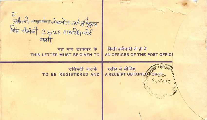 Inde India Entier Postal Stationary Tigre Tiger Gandhi — Rückseite