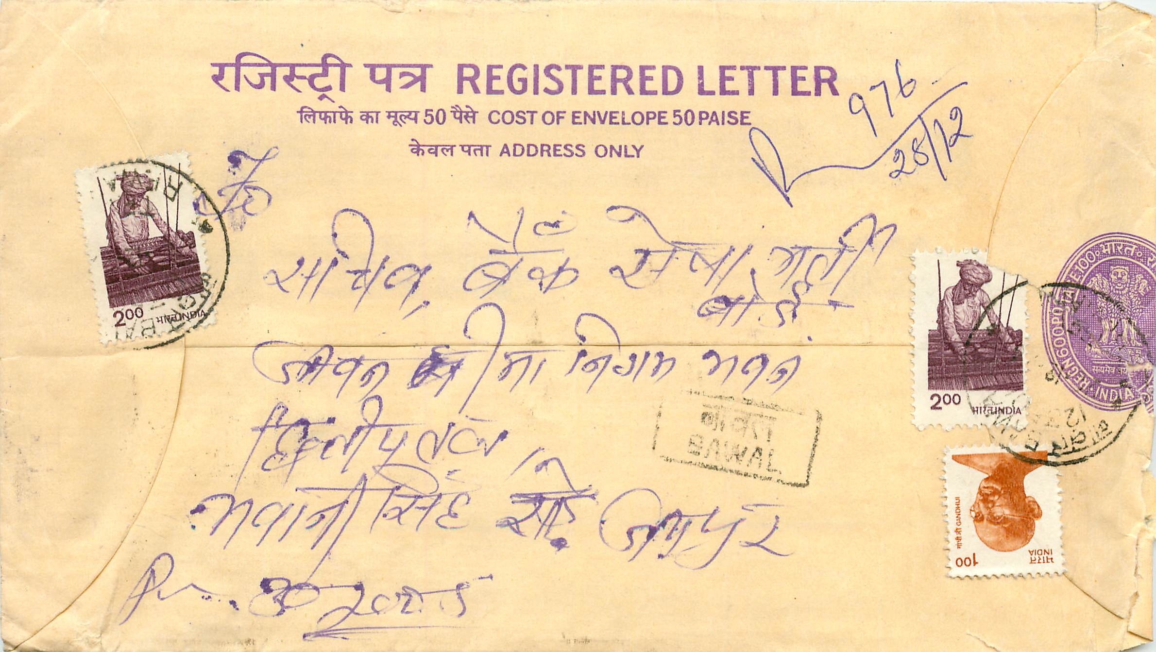Inde India Entier Postal Stationary Tigre Tiger Gandhi
