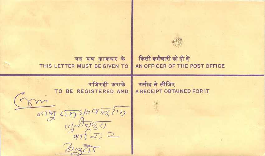 Inde India Entier Postal Stationary Tigre Tiger  — Rückseite