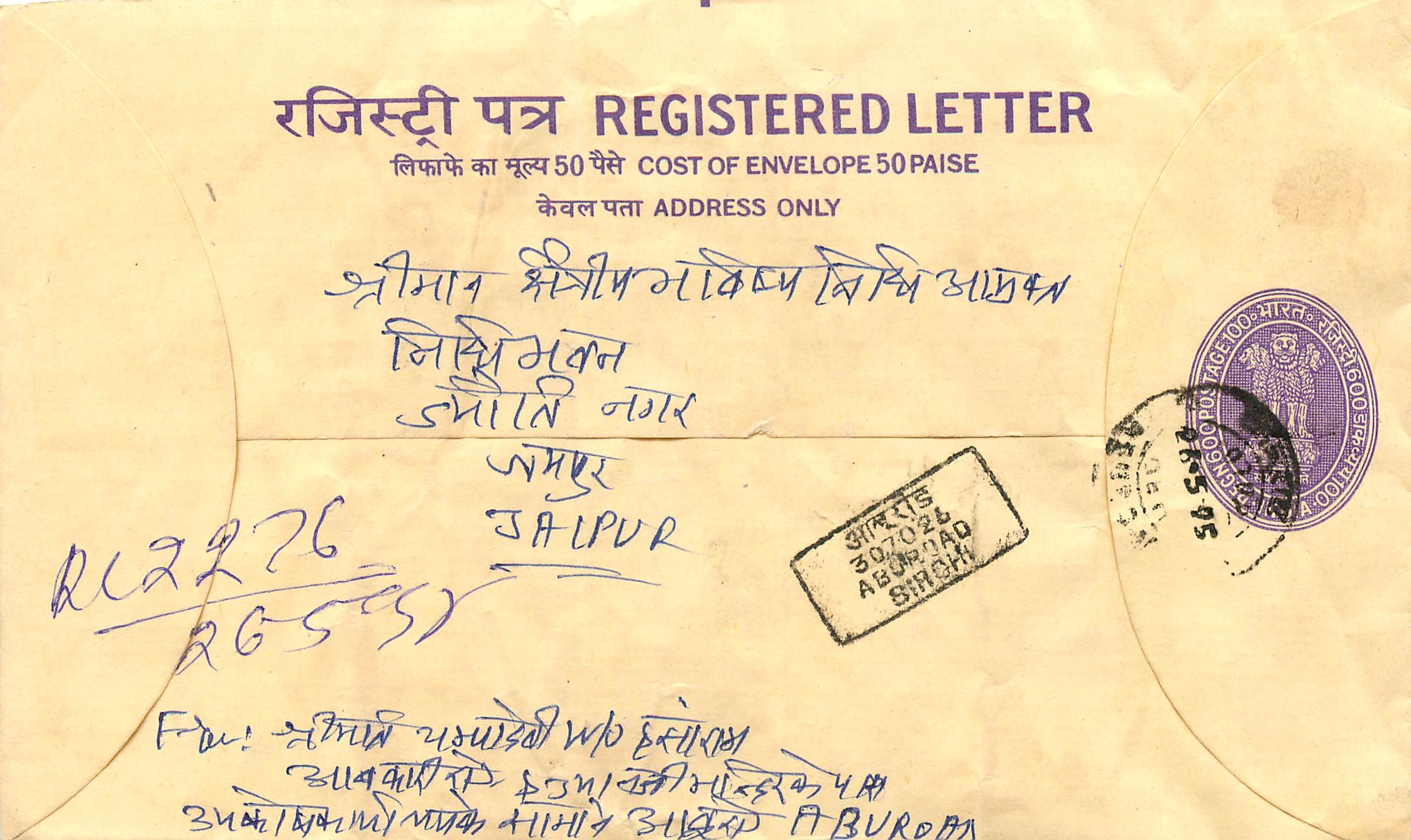 Inde India Entier Postal Stationary Tigre Tiger 