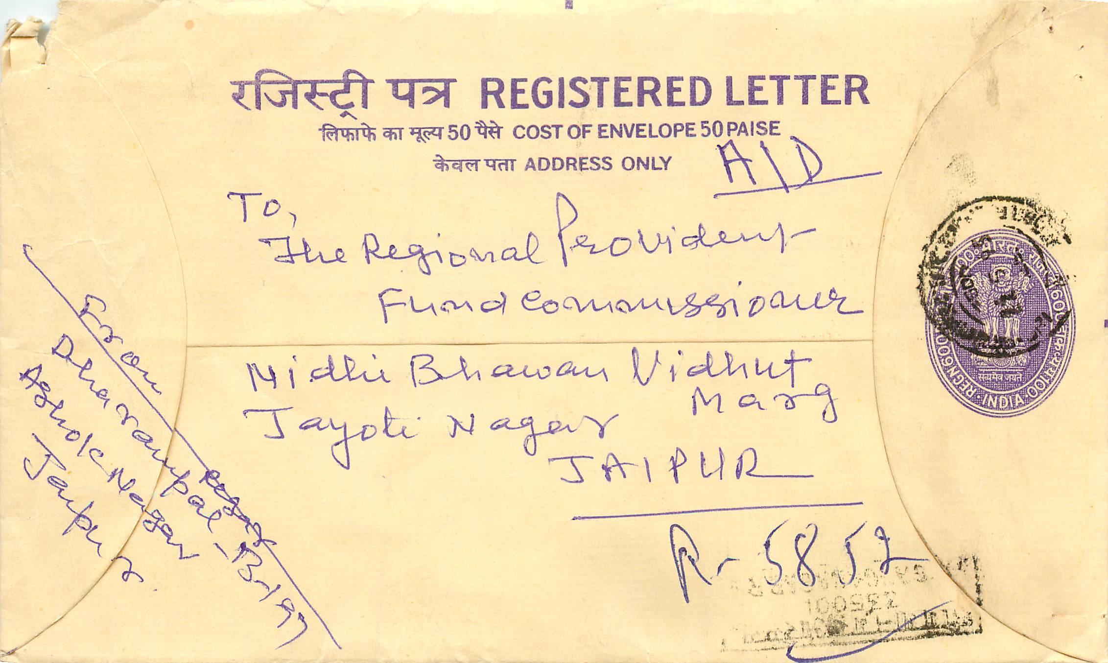 Inde India Entier Postal Stationary Tigre Tiger Gandhi