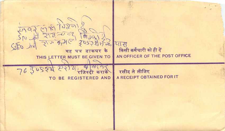 Inde India Entier Postal Stationary Tigre Tiger  — Verso