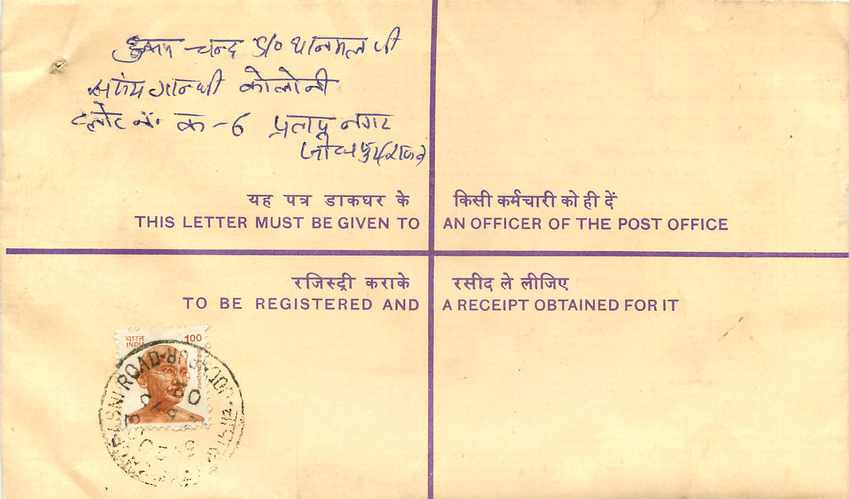 Inde India Entier Postal Stationary Tigre Tiger Gandhi — Rückseite