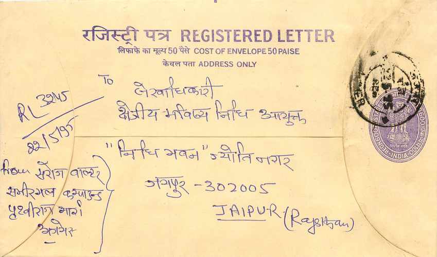 Inde India Entier Postal Stationary Tigre Tiger 