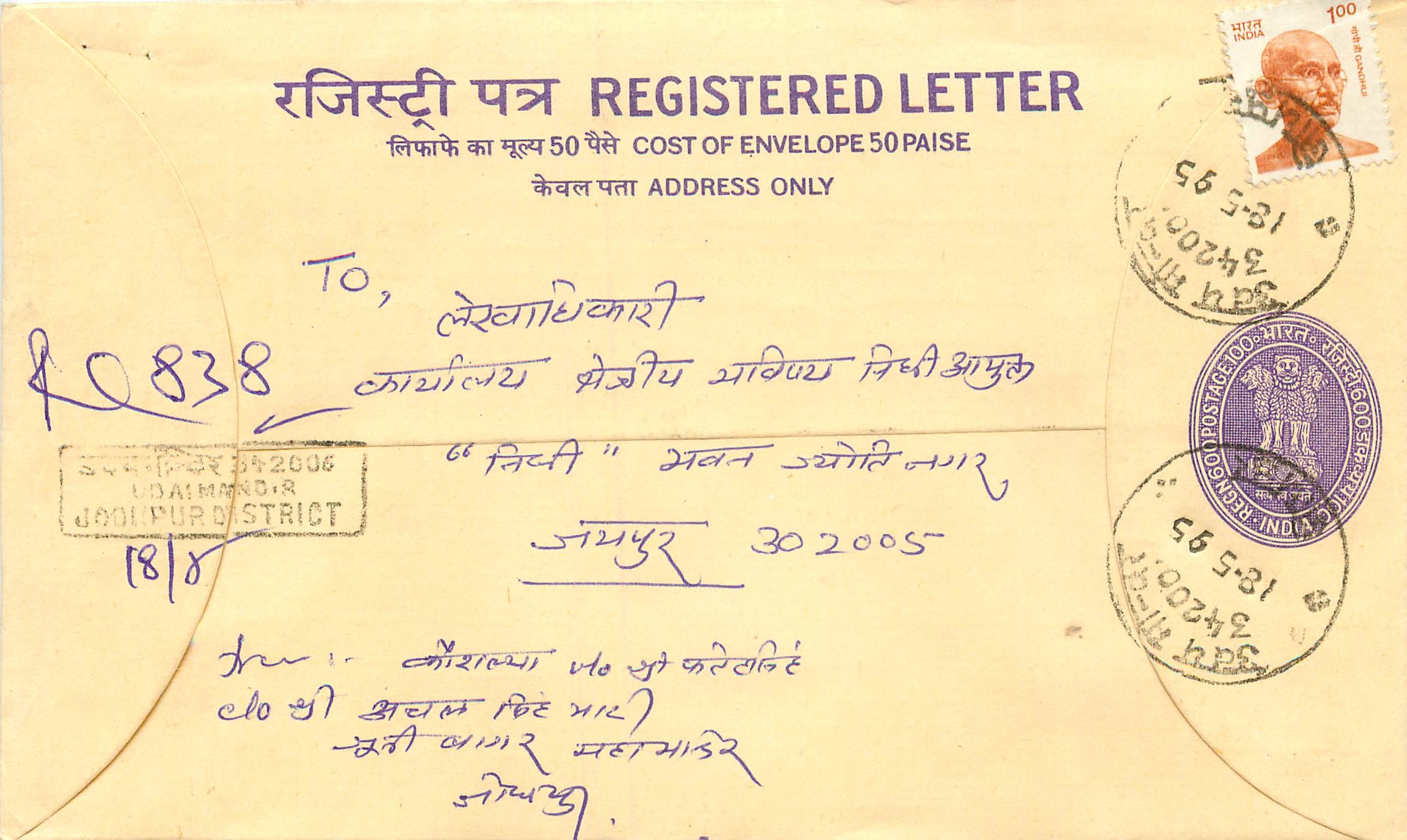 Inde India Entier Postal Stationary Tigre Tiger Gandhi