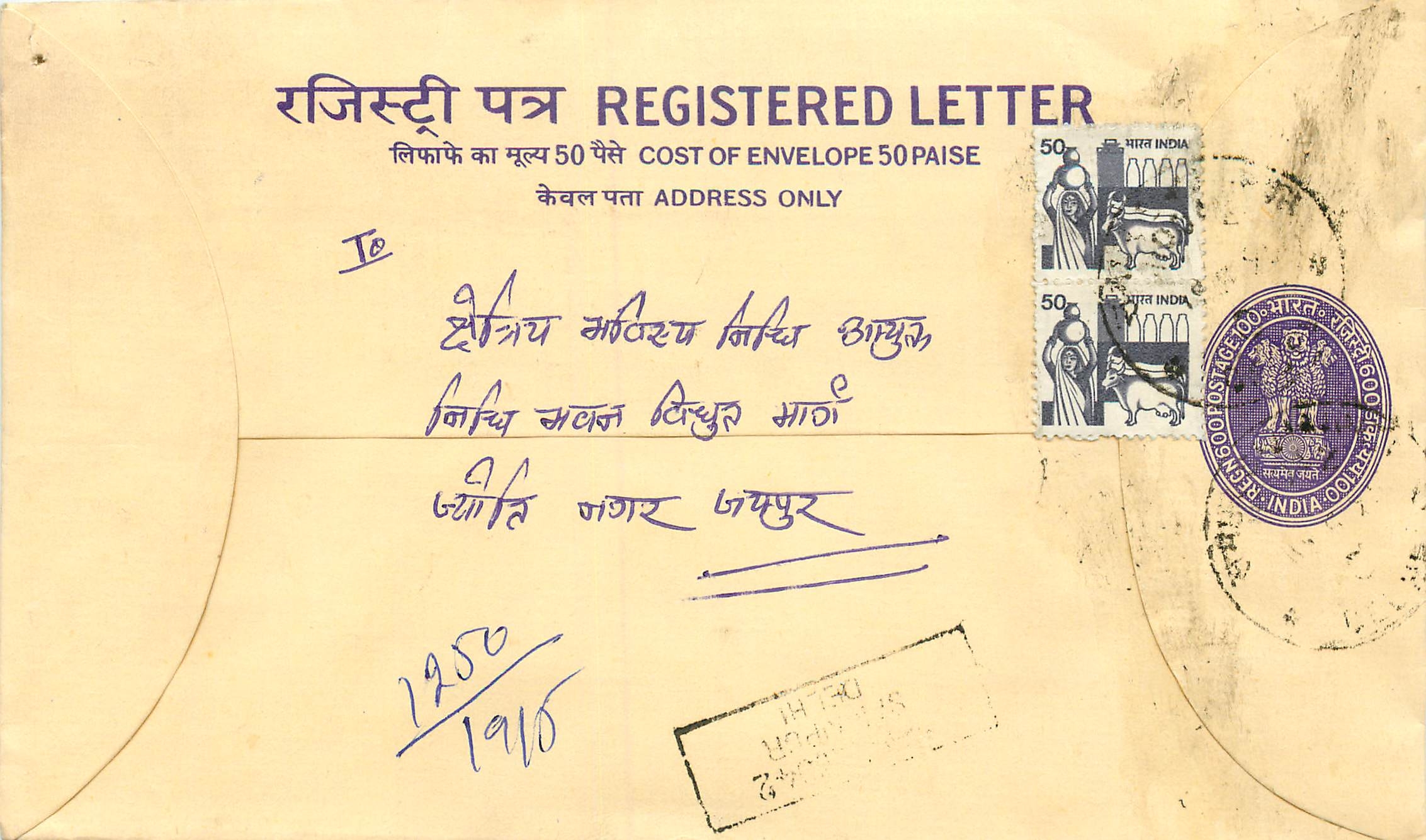 Inde India Entier Postal Stationary Tigre Tiger 