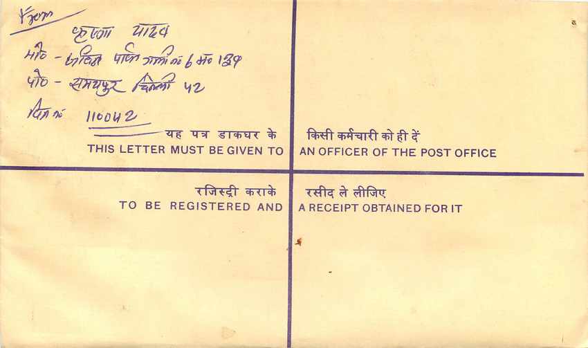 Inde India Entier Postal Stationary Tigre Tiger  — Back