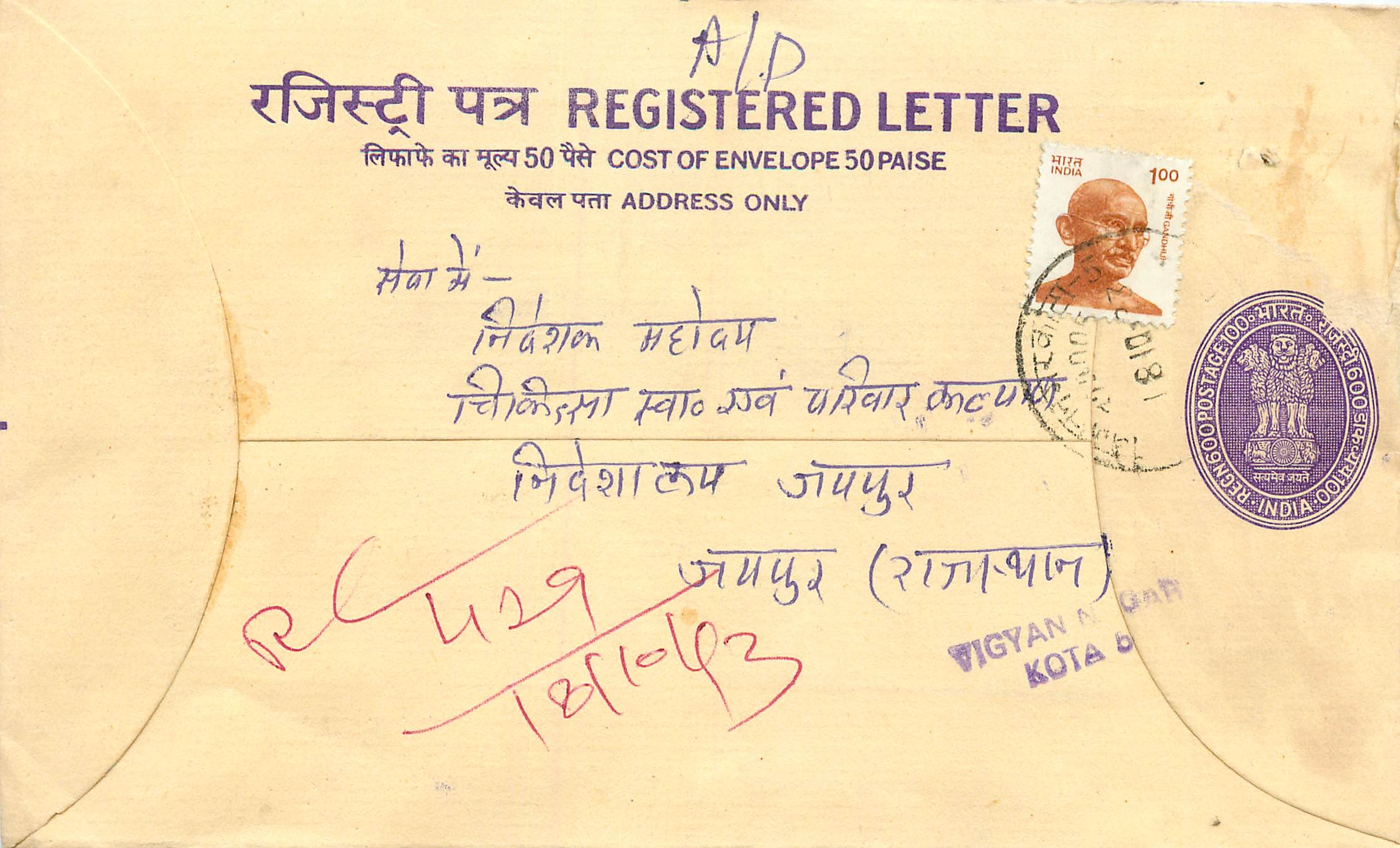 Inde India Entier Postal Stationary Tigre Tiger Gandhi