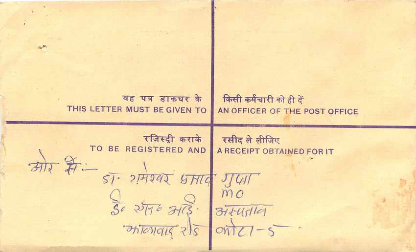 Inde India Entier Postal Stationary Tigre Tiger Gandhi — Rückseite