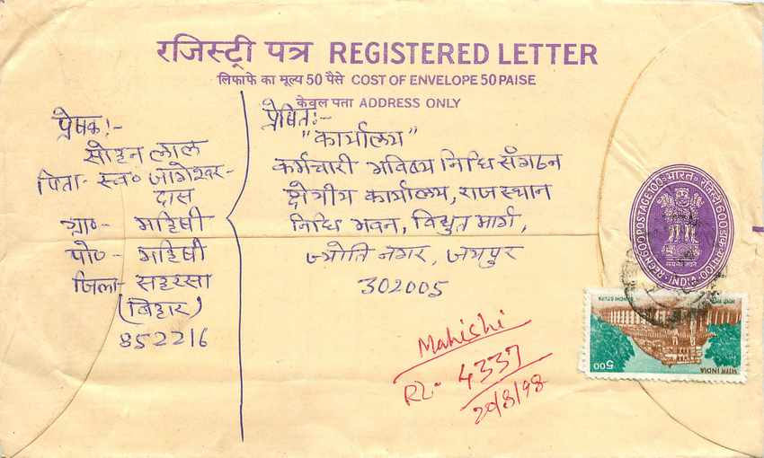Inde India Entier Postal Stationary Tigre Tiger 
