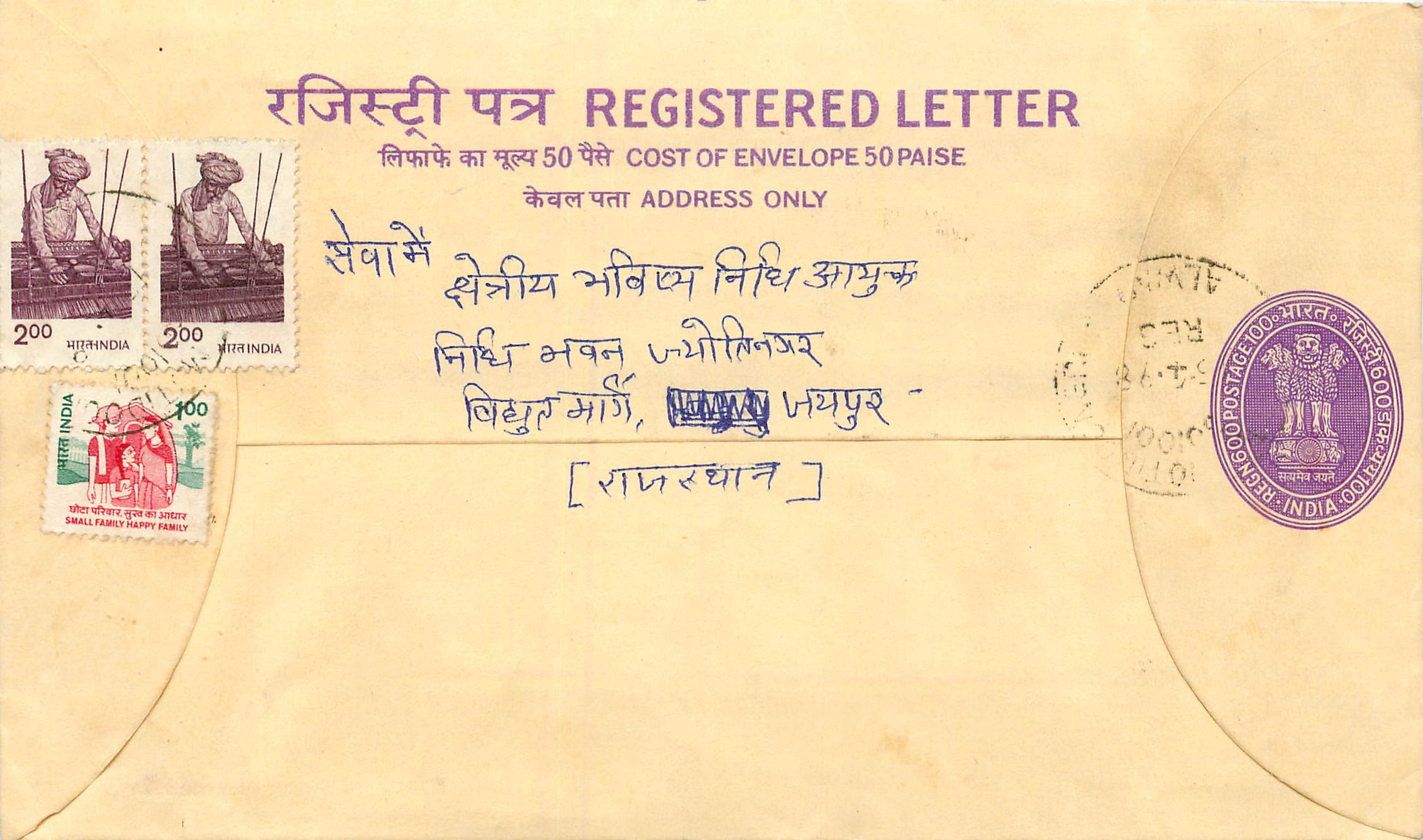 Inde India Entier Postal Stationary Tigre Tiger 