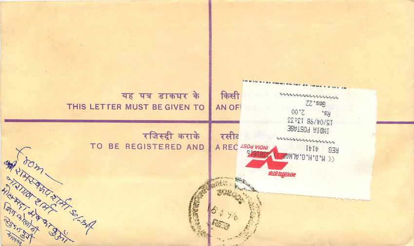 Inde India Entier Postal Stationary Tigre Tiger  — Rückseite