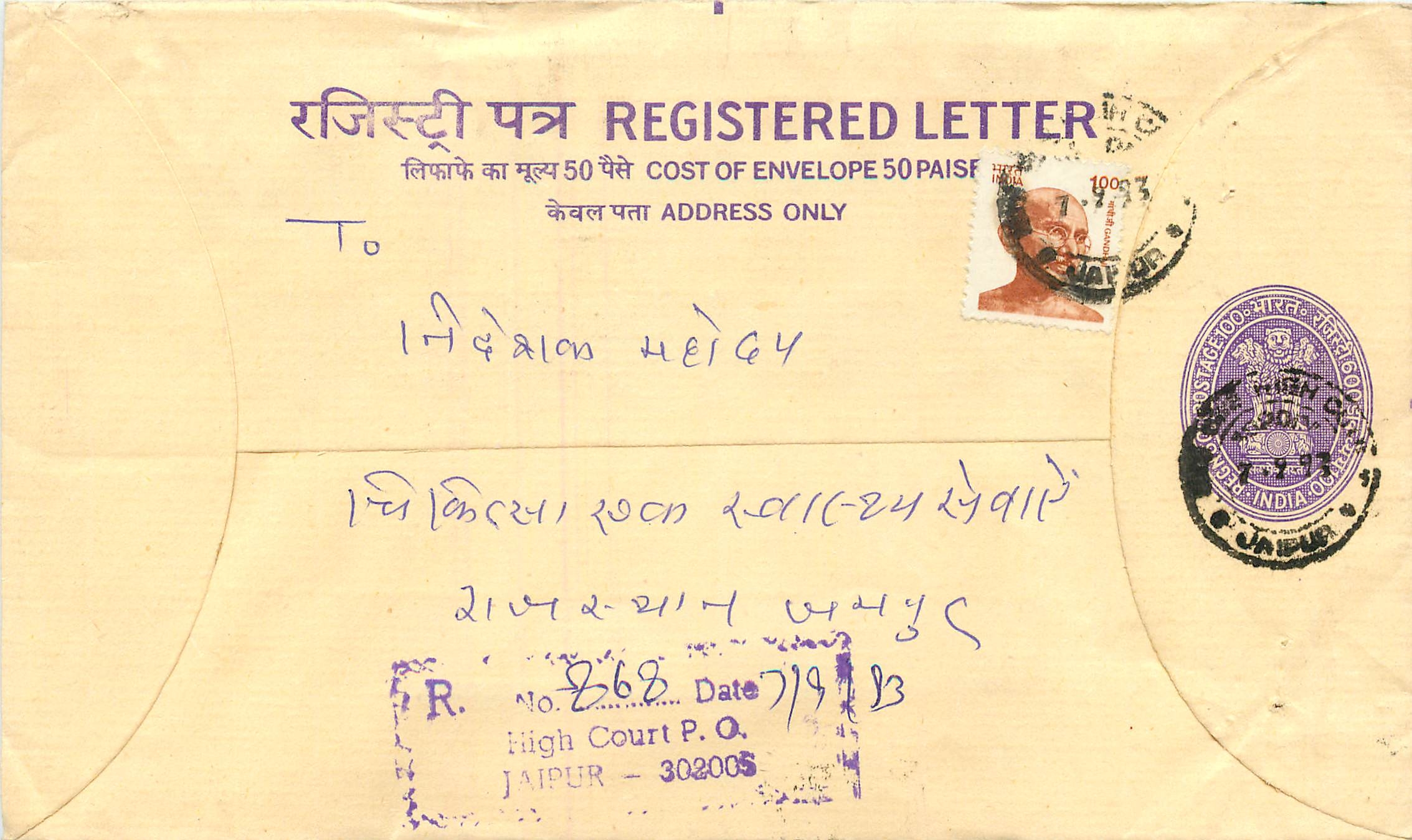 Inde India Entier Postal Stationary Tigre Tiger Gandhi