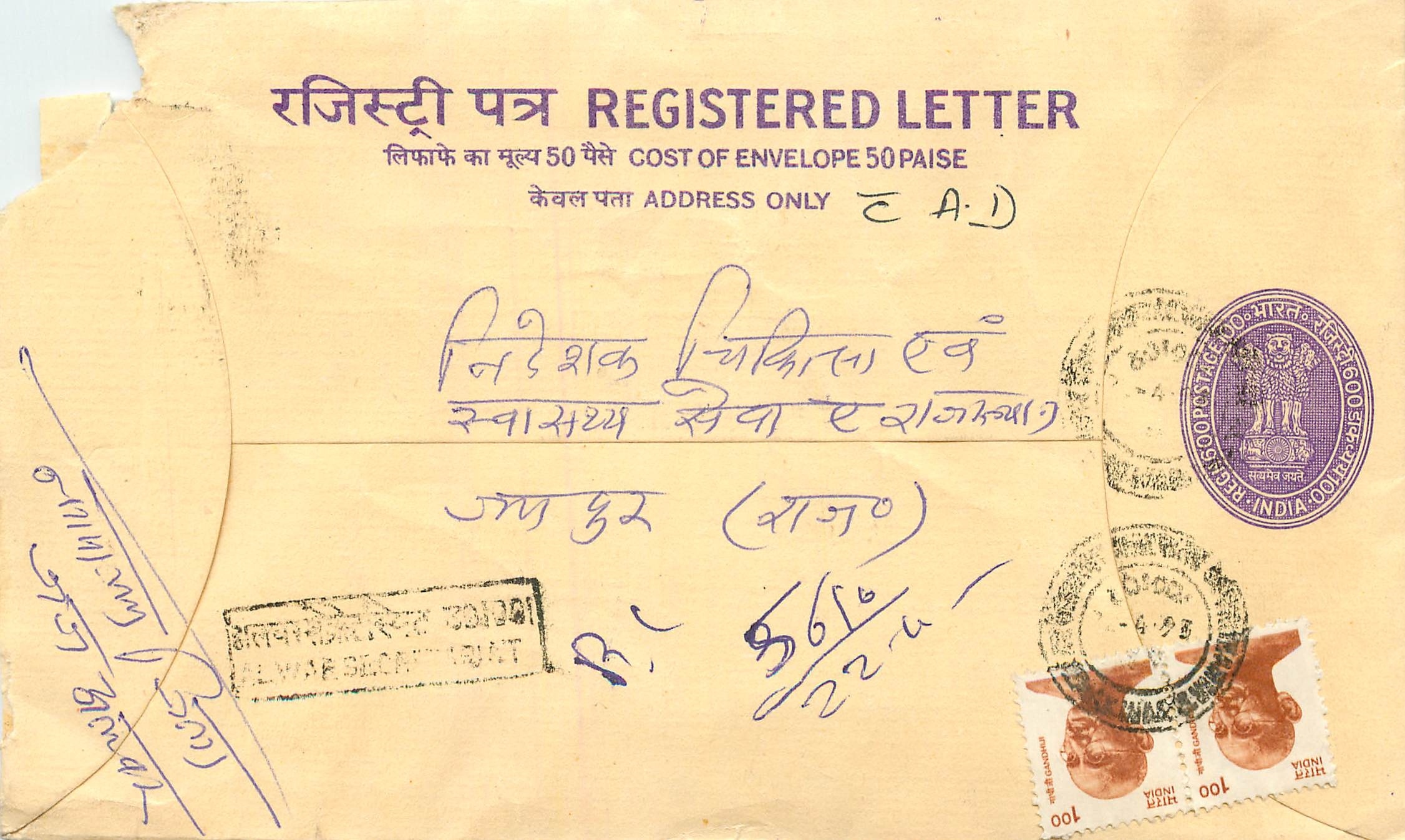 Inde India Entier Postal Stationary Tigre Tiger Gandhi
