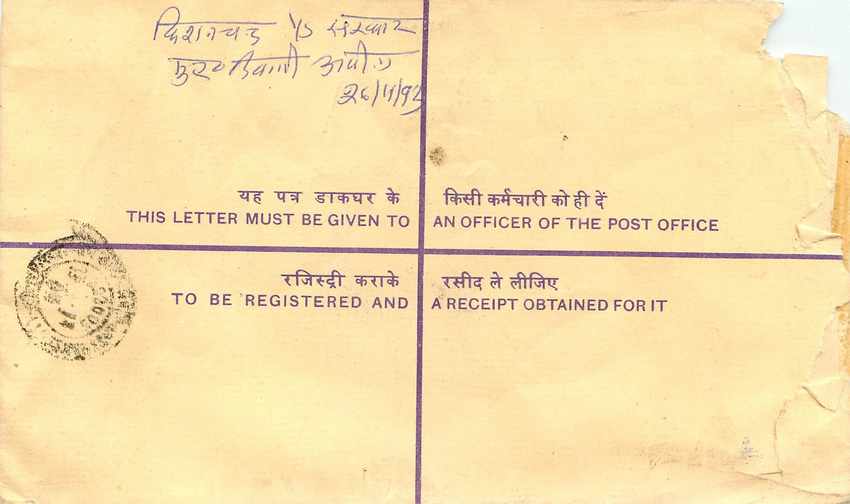 Inde India Entier Postal Stationary Tigre Tiger Gandhi — Rückseite