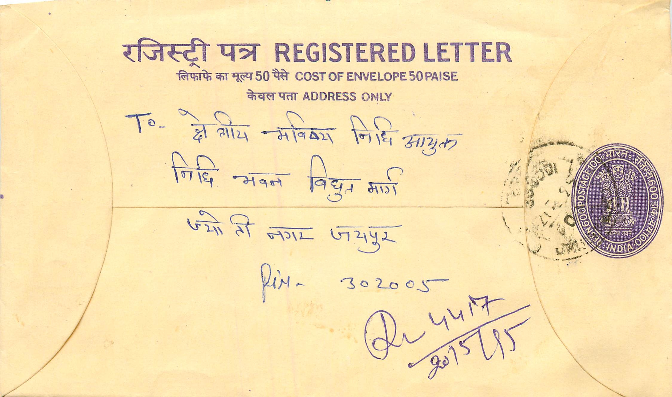 Inde India Entier Postal Stationary Tigre Tiger 