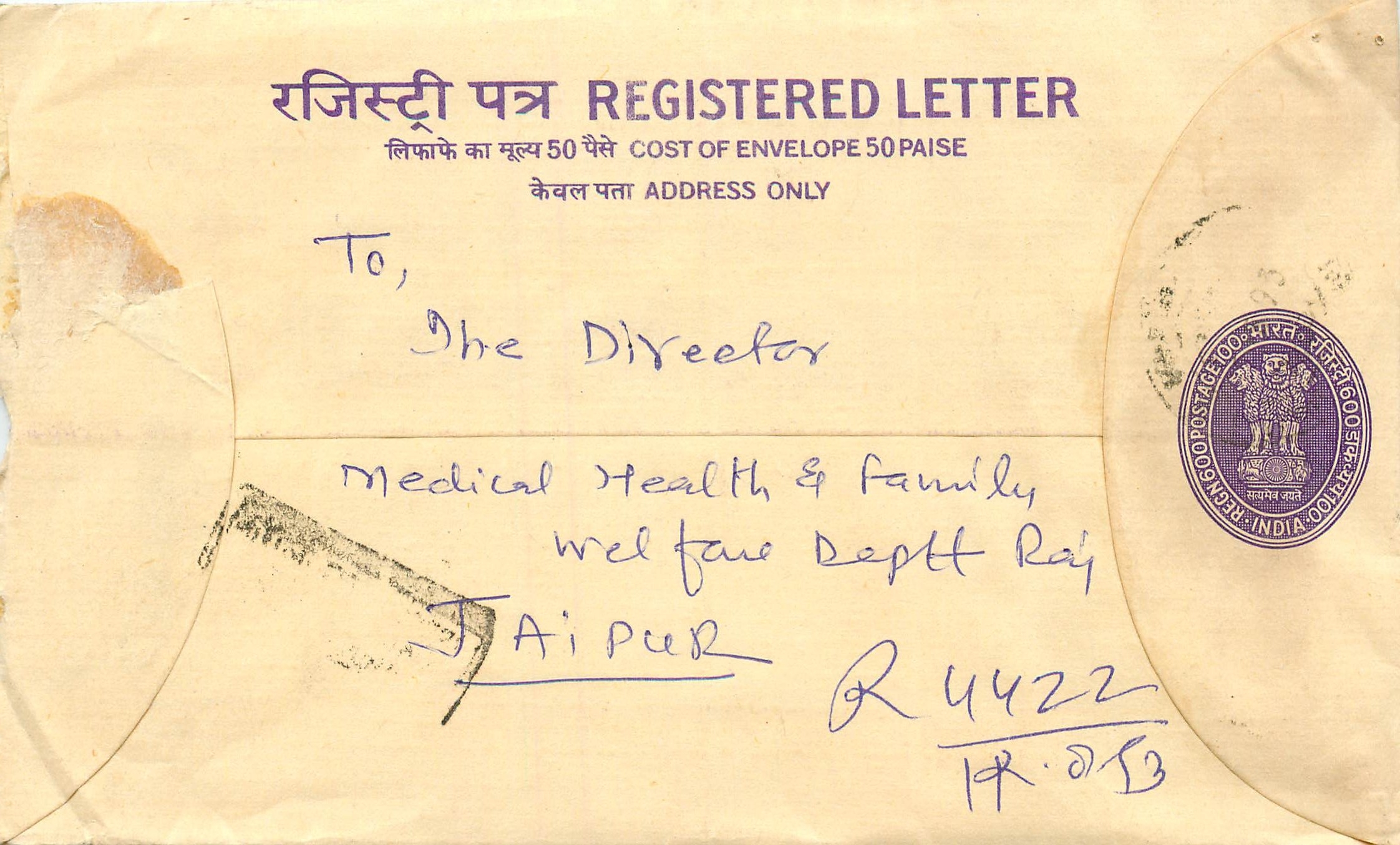 Inde India Entier Postal Stationary Tigre Tiger 