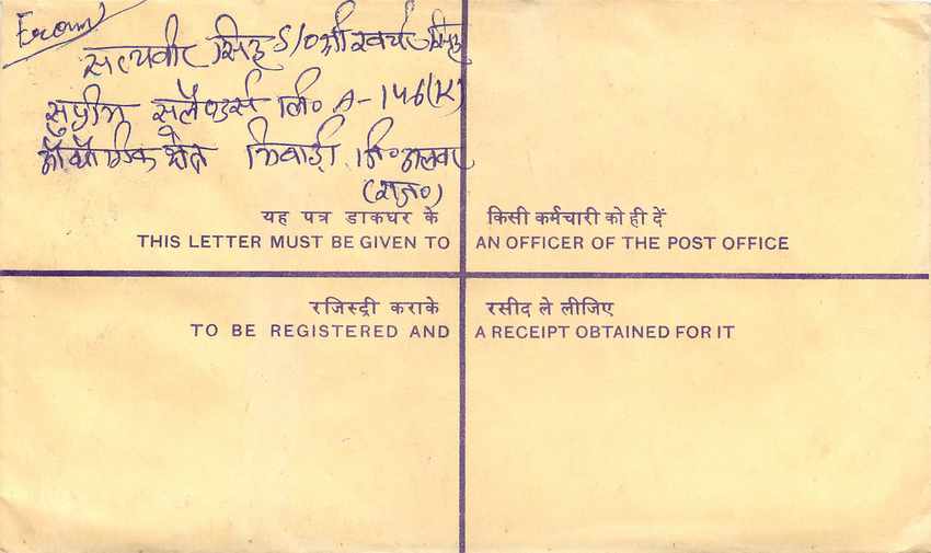 Inde India Entier Postal Stationary Tigre Tiger  — Back