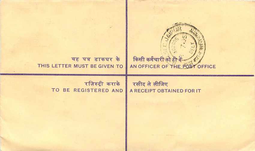 Inde India Entier Postal Stationary Tigre Tiger  — Rückseite