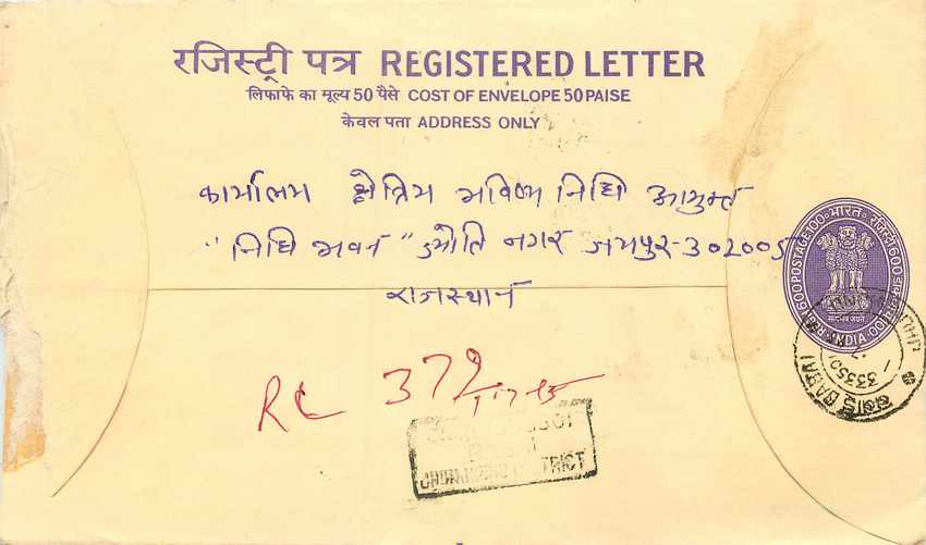 Inde India Entier Postal Stationary Tigre Tiger 