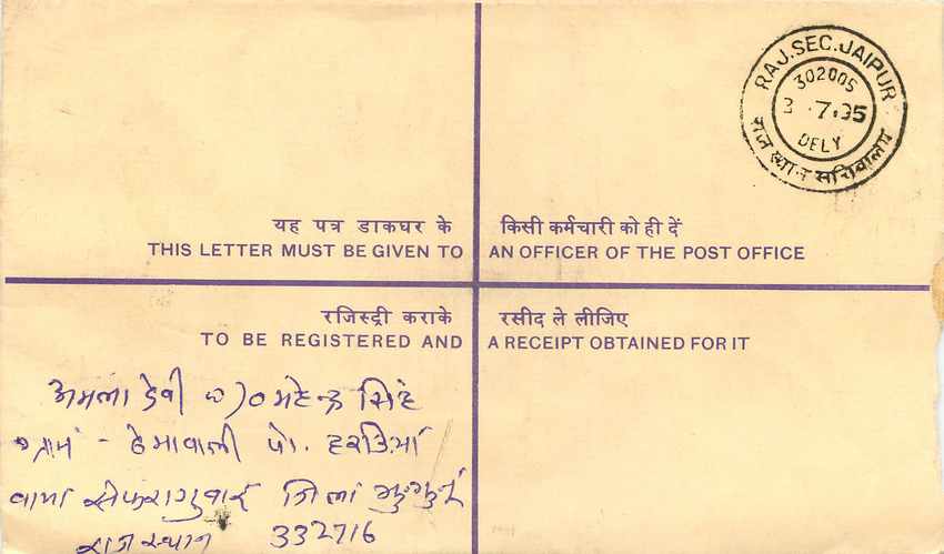 Inde India Entier Postal Stationary Tigre Tiger  — Verso