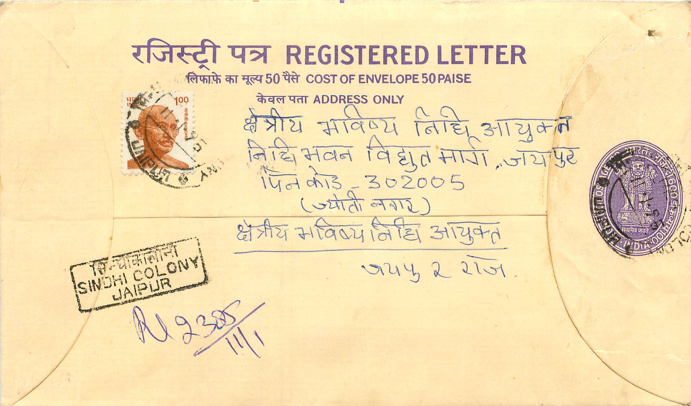 Inde India Entier Postal Stationary Tigre Tiger Gandhi