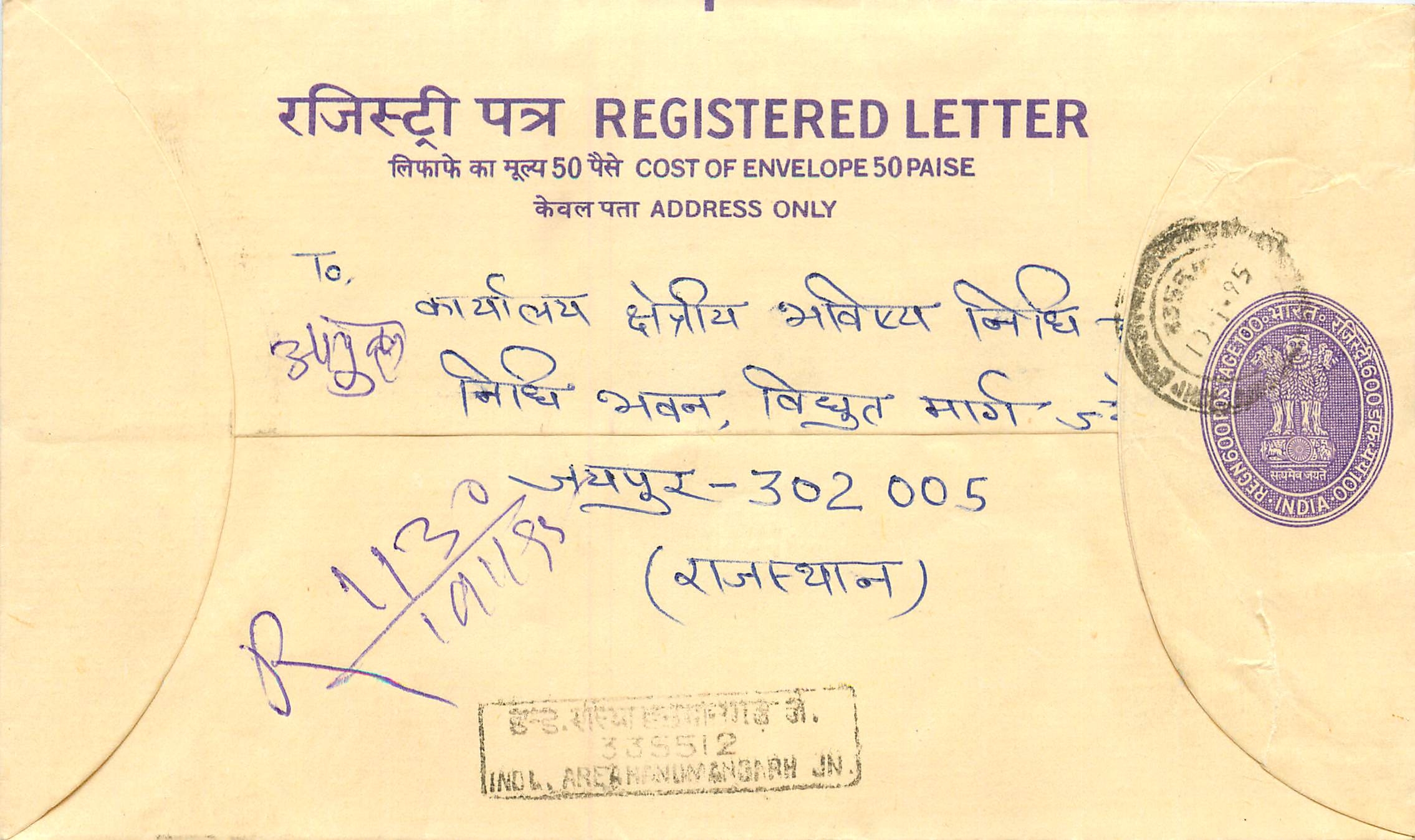 Inde India Entier Postal Stationary Tigre Tiger 