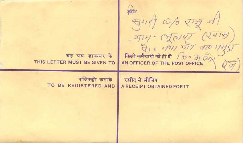 Inde India Entier Postal Stationary Tigre Tiger  — Rückseite