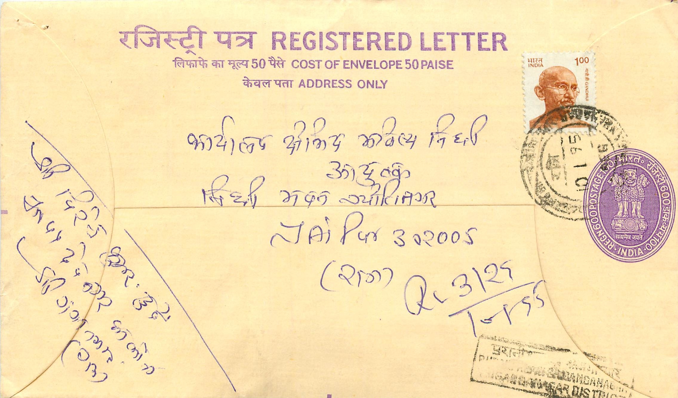 Inde India Entier Postal Stationary Tigre Tiger Gandhi