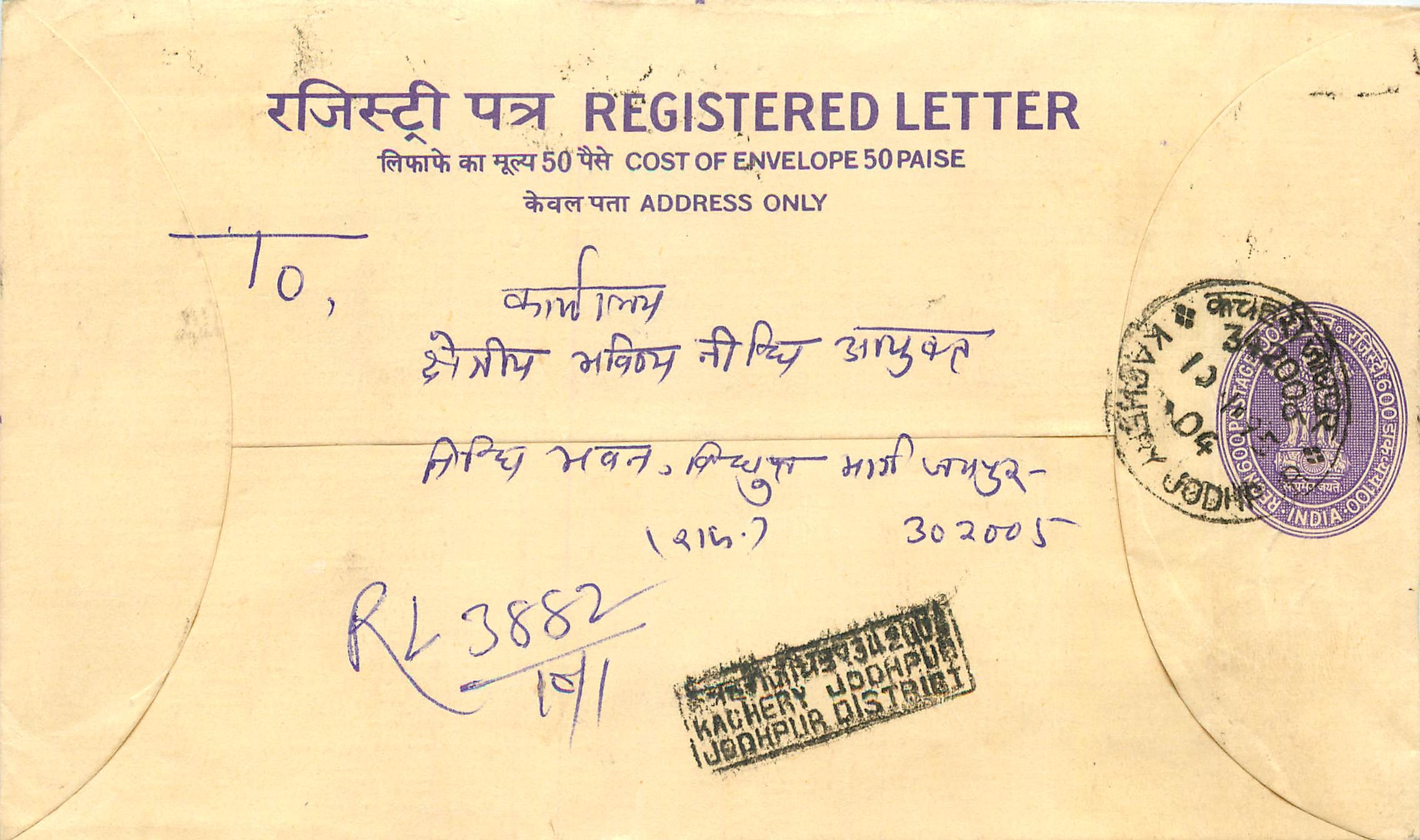Inde India Entier Postal Stationary Tigre Tiger 