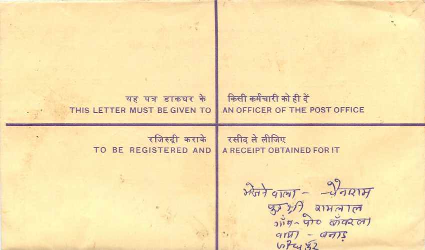 Inde India Entier Postal Stationary Tigre Tiger  — Back
