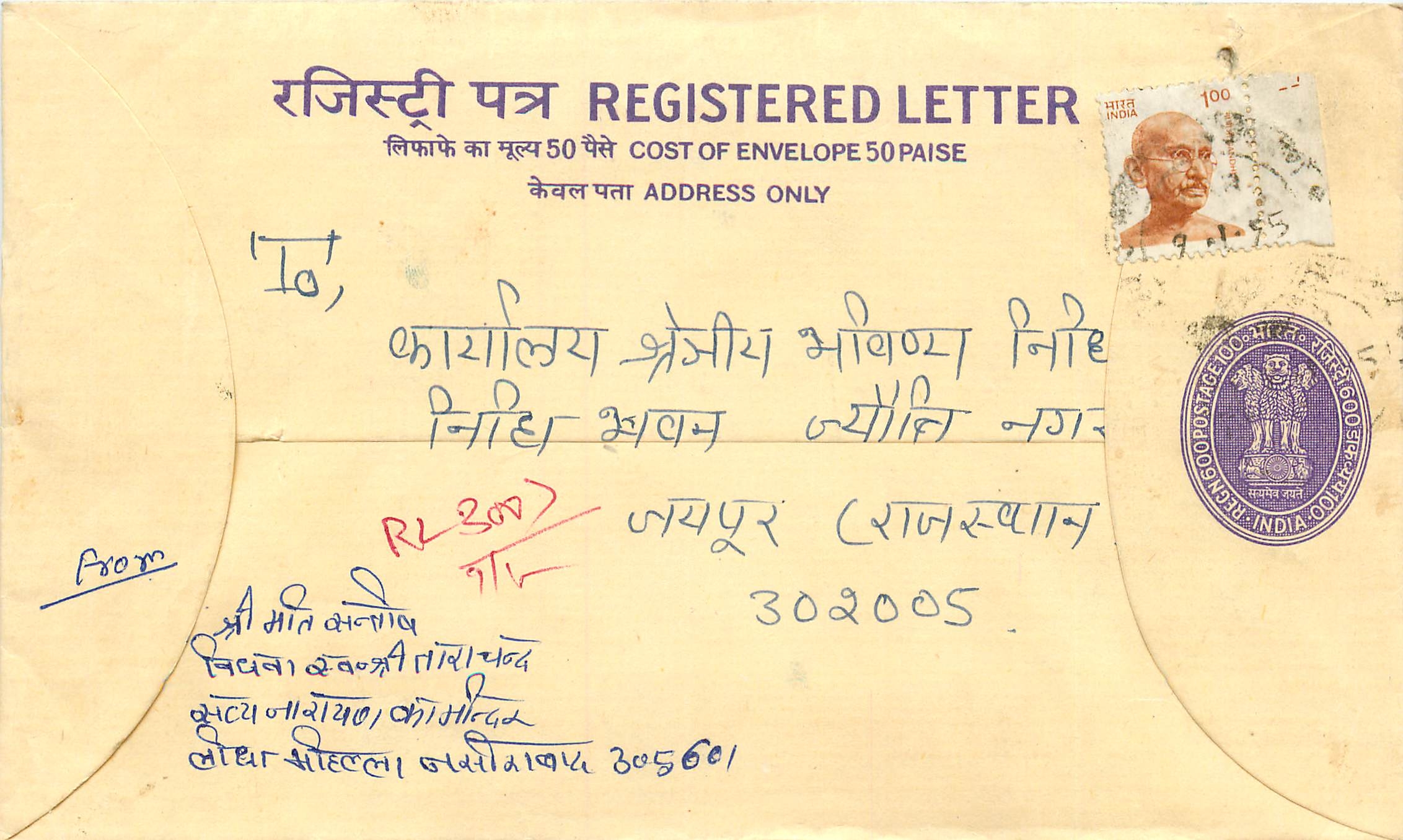 Inde India Entier Postal Stationary Tigre Tiger Gandhi