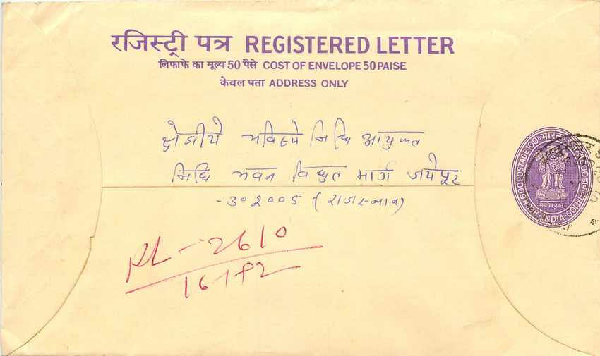 Inde India Entier Postal Stationary Tigre Tiger 