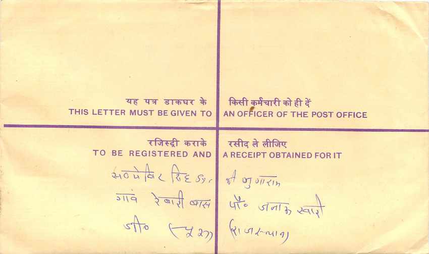 Inde India Entier Postal Stationary Tigre Tiger  — Rückseite