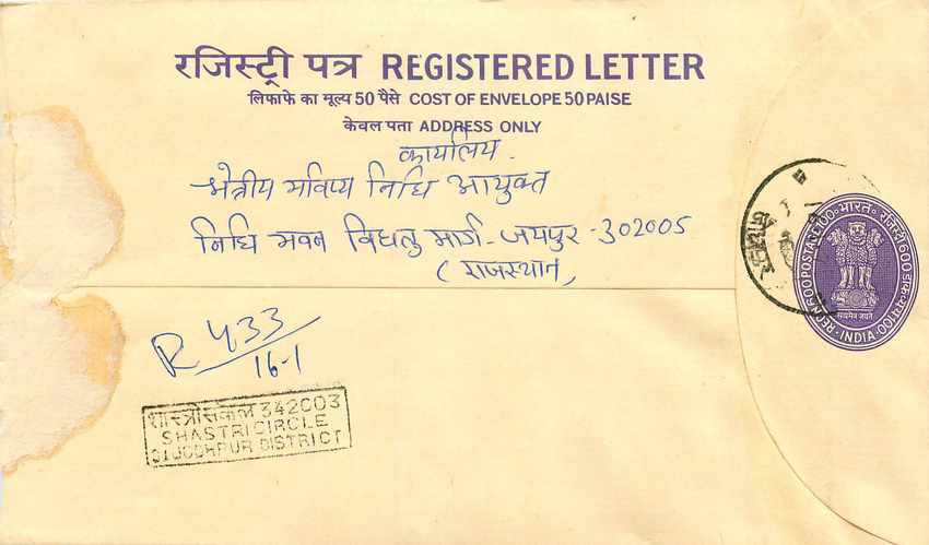 Inde India Entier Postal Stationary Tigre Tiger 