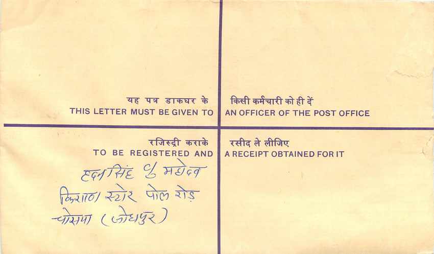Inde India Entier Postal Stationary Tigre Tiger  — Back