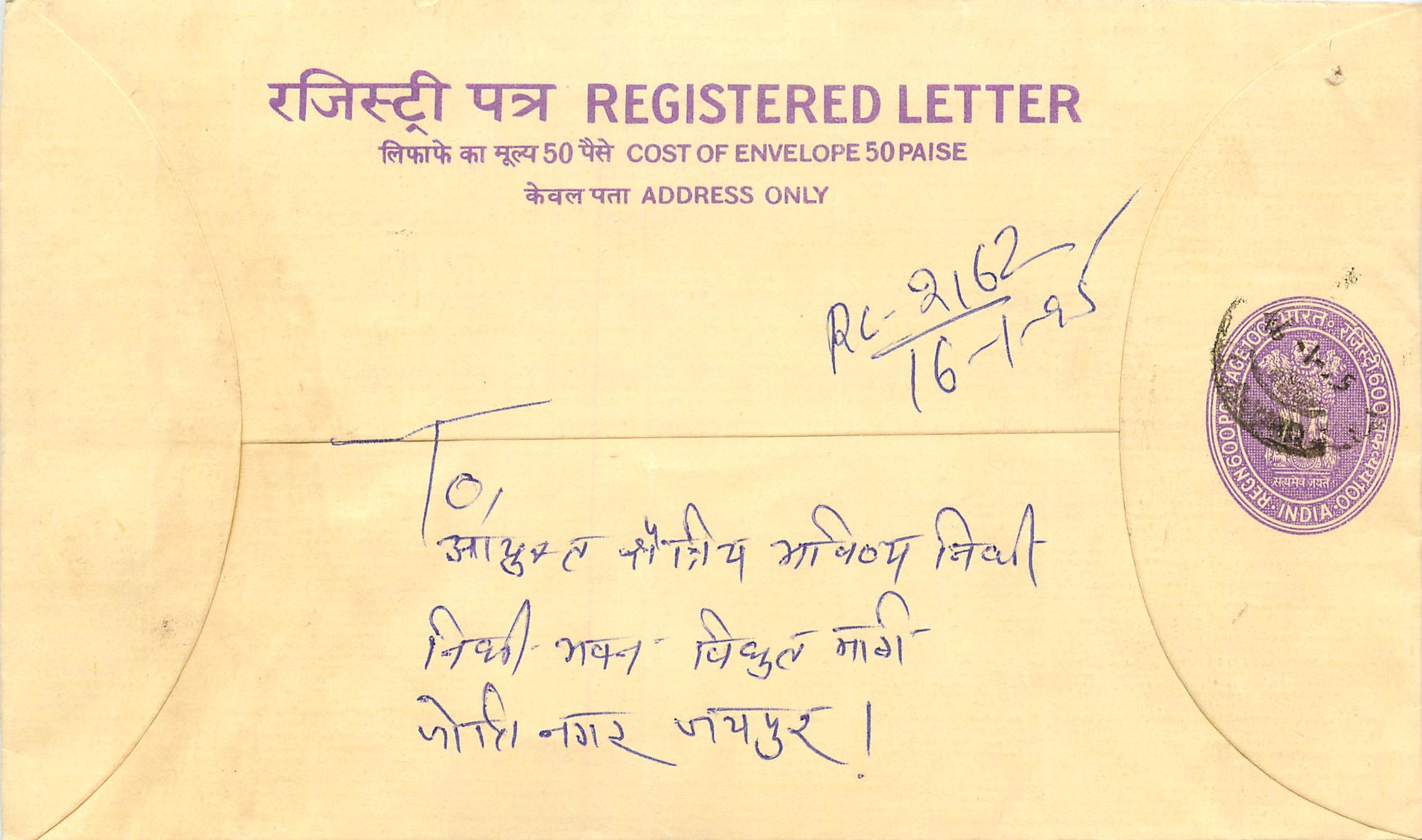 Inde India Entier Postal Stationary Tigre Tiger Gandhi