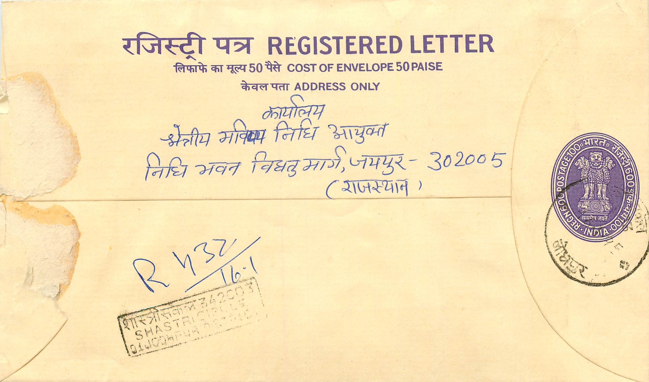 Inde India Entier Postal Stationary Tigre Tiger 