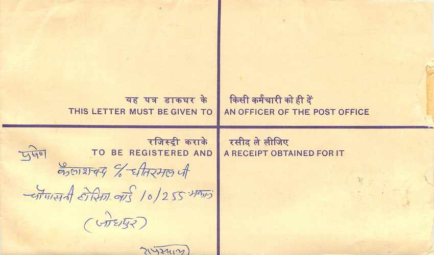 Inde India Entier Postal Stationary Tigre Tiger  — Verso