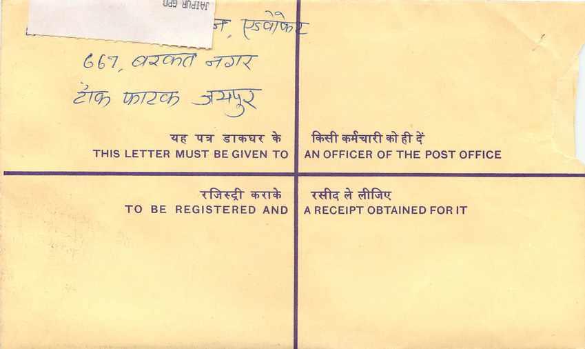 Inde India Entier Postal Stationary Tigre Tiger  — Verso