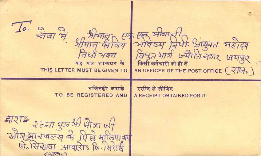 Inde India Entier Postal Stationary Tigre Tiger Gandhi — Rückseite