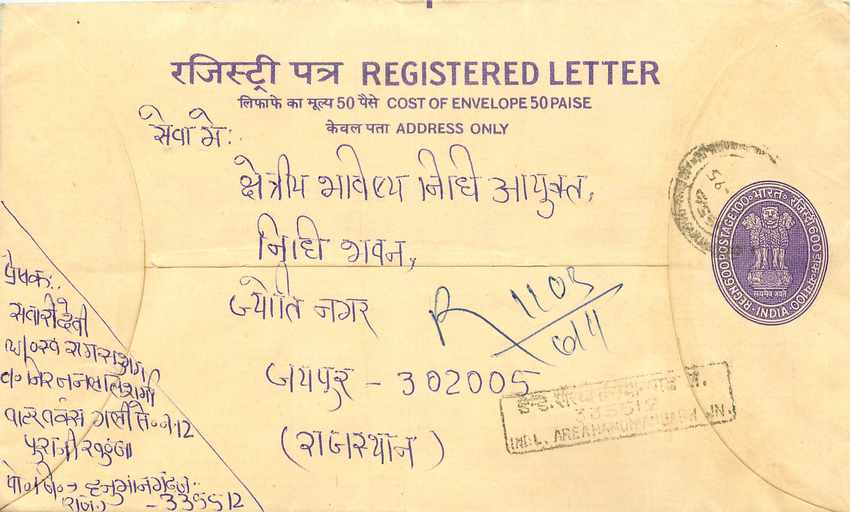 Inde India Entier Postal Stationary Tigre Tiger 