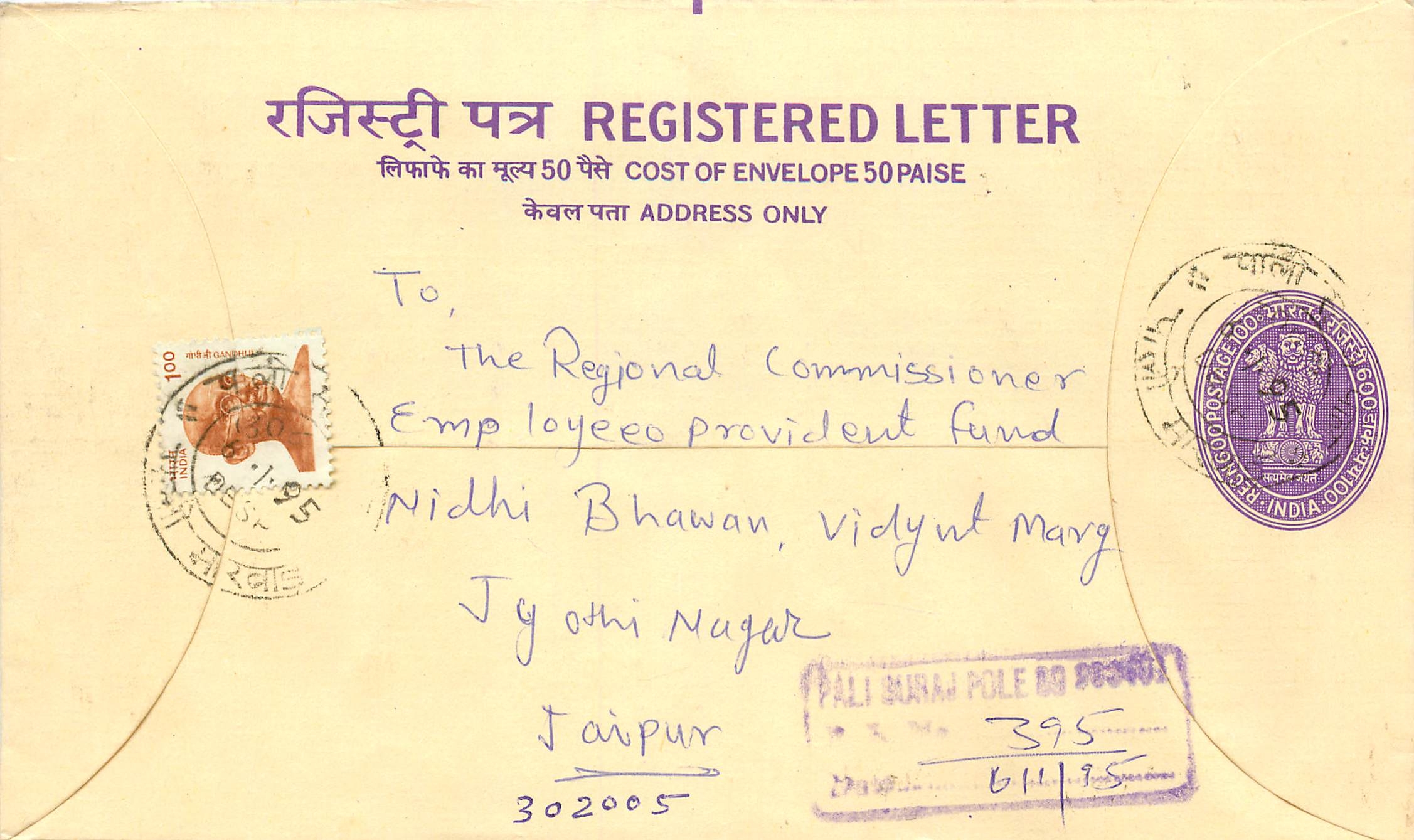 Inde India Entier Postal Stationary Tigre Tiger Gandhi