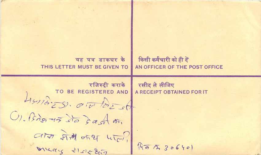 Inde India Entier Postal Stationary Tigre Tiger Gandhi — Rückseite