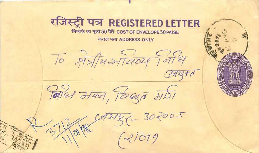 Inde India Entier Postal Stationary Tigre Tiger 