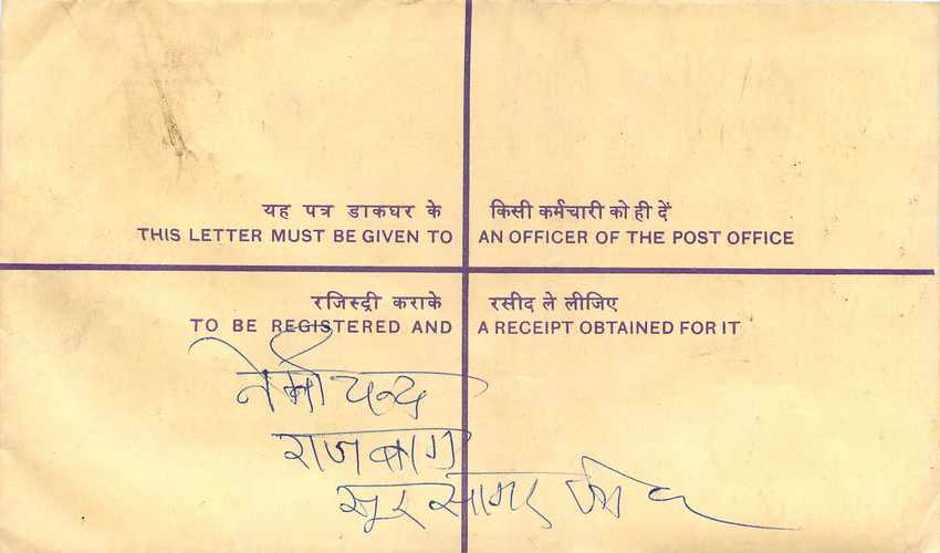 Inde India Entier Postal Stationary Tigre Tiger  — Verso
