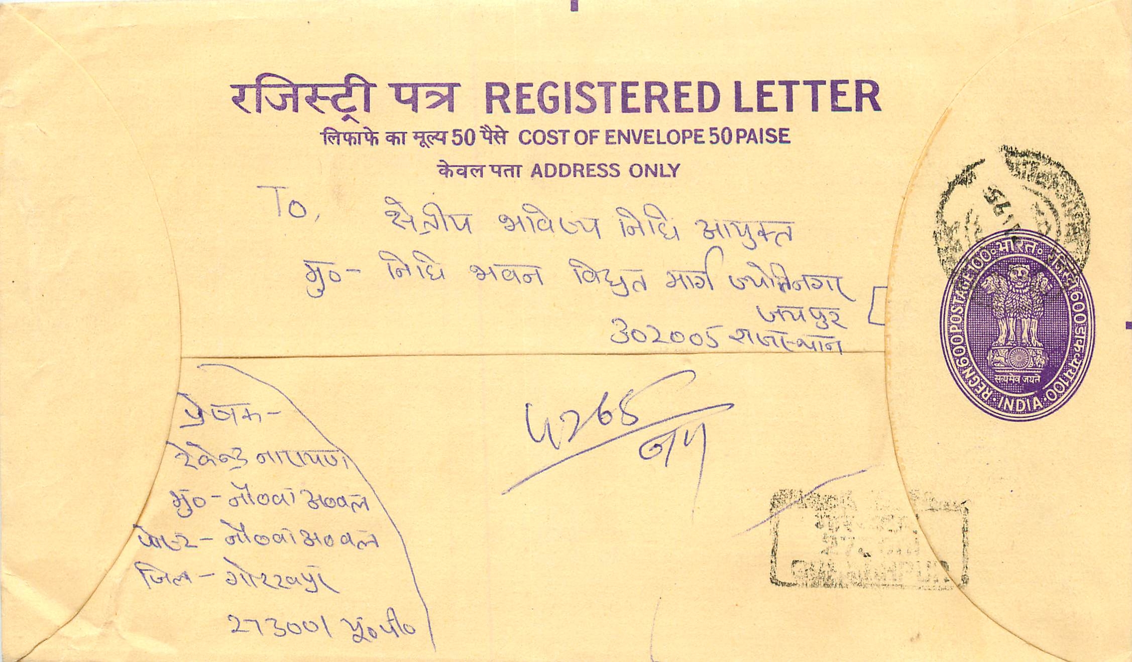 Inde India Entier Postal Stationary Tigre Tiger 
