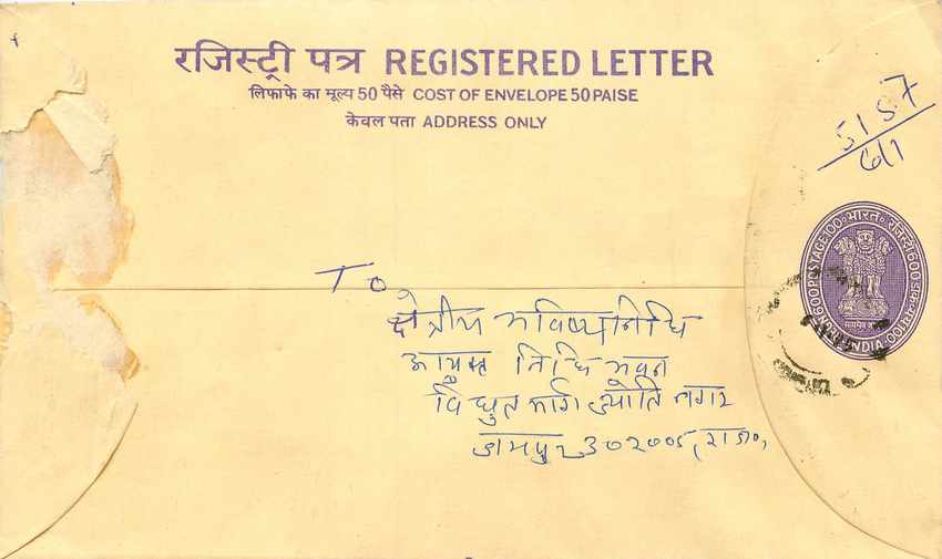 Inde India Entier Postal Stationary Tigre Tiger 