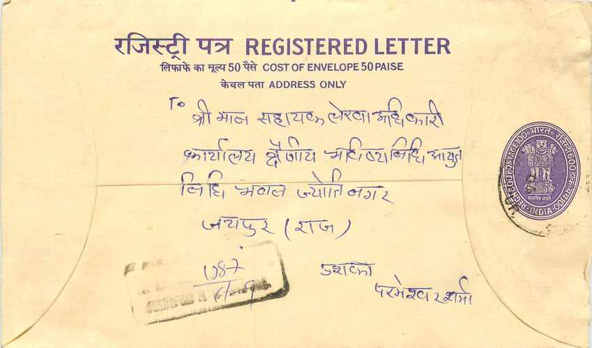 Inde India Entier Postal Stationary Tigre Tiger 